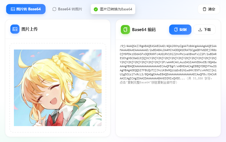 Base64图片互转 - 界面预览 2