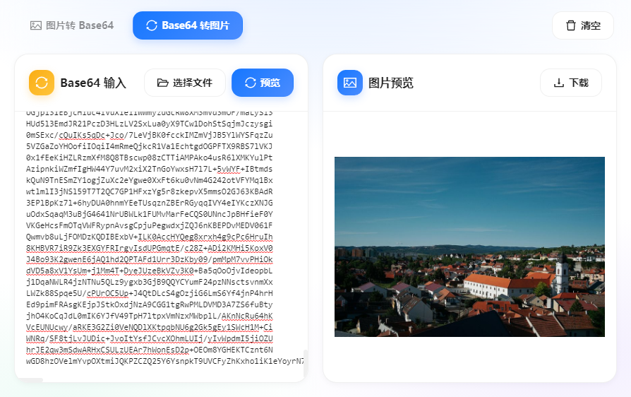 Base64图片互转 - 界面预览 3