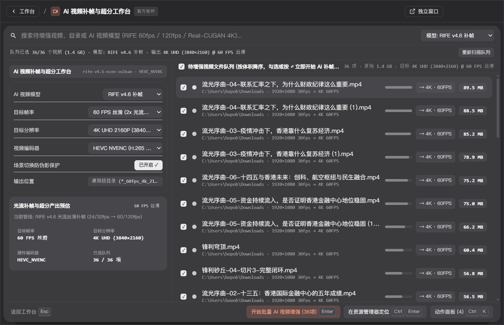 AI 视频增强 - ZTools 声明式工作台主界面预览