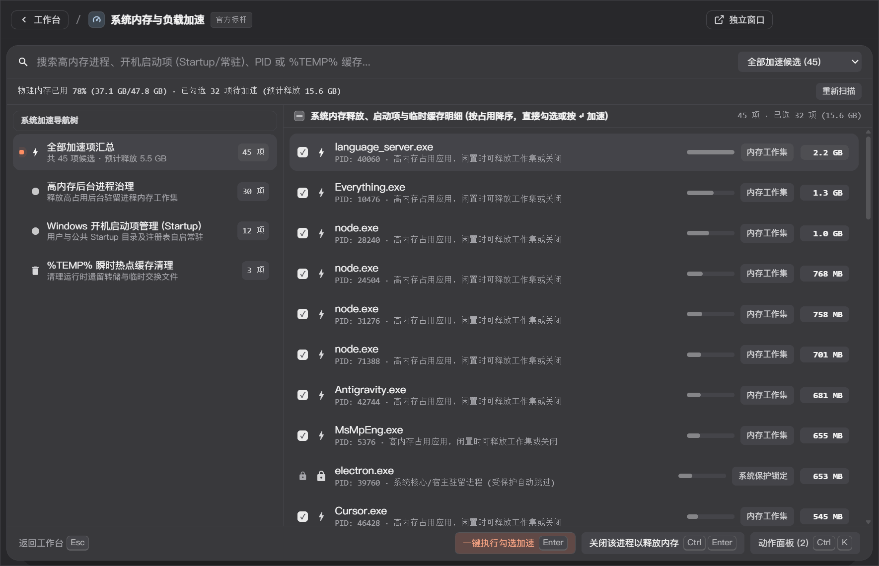 开机加速 - ZTools 声明式工作台主界面预览