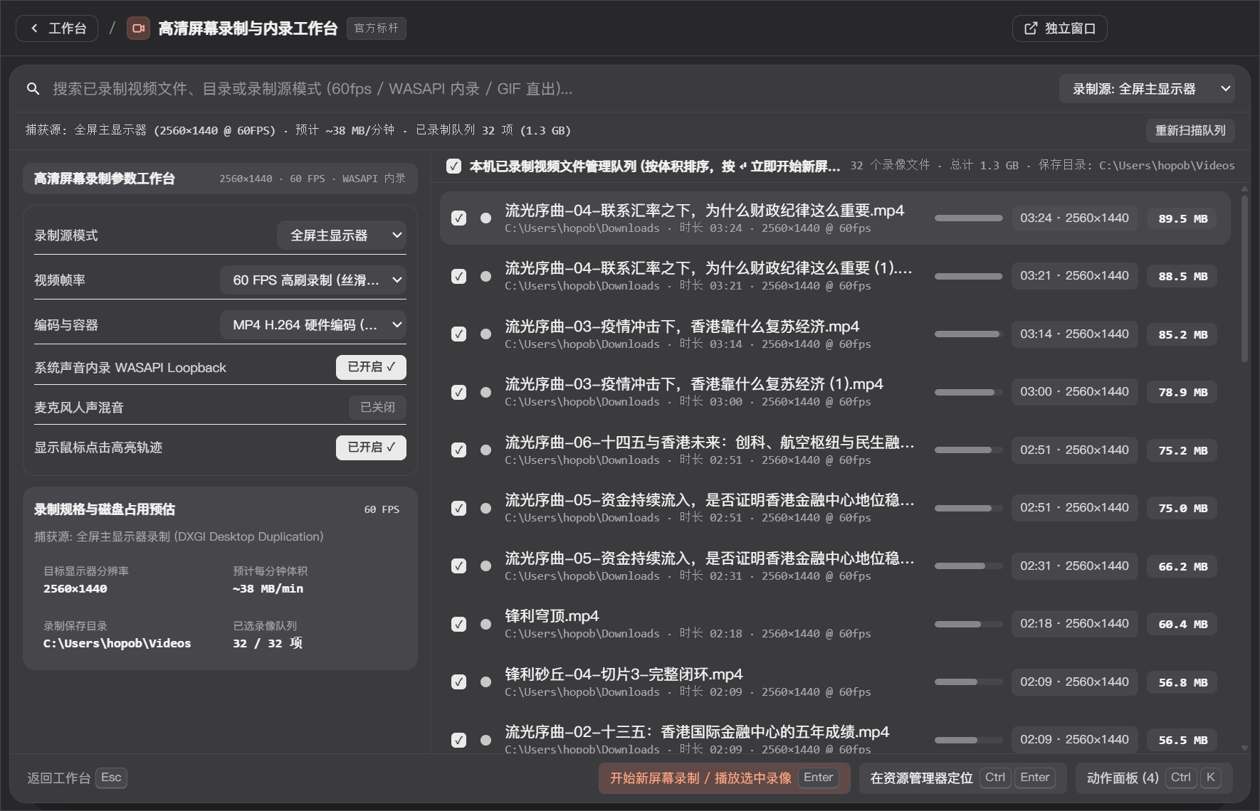 屏幕录制 - ZTools 声明式工作台主界面预览