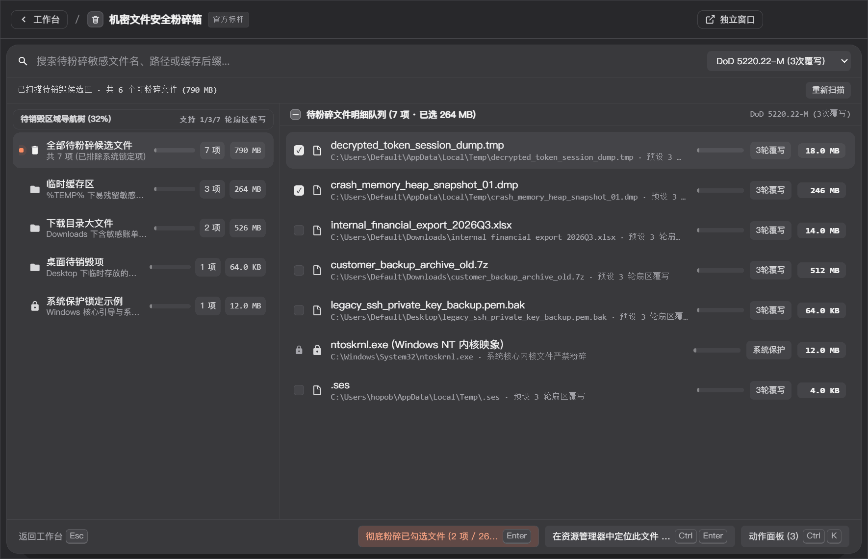文件粉碎 - ZTools 声明式工作台主界面预览