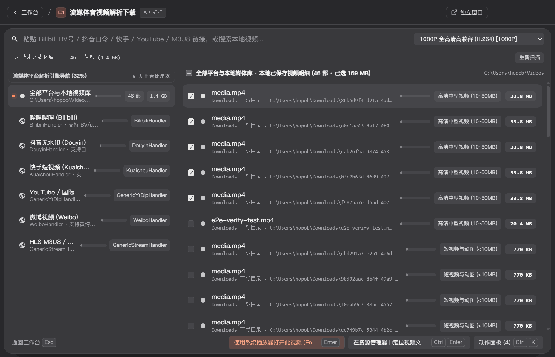 全网视频下载 - ZTools 声明式工作台主界面预览
